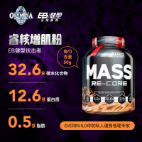 EB健型EVERBUILD伏击者复合蛋白粉增健肌粉固体饮料乳清蛋白粉巧克力味2720g