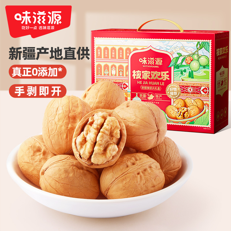 味滋源阖家欢乐礼盒1000g元旦春节新年坚果礼盒年货大礼包 干果炒货组合零食送礼年货