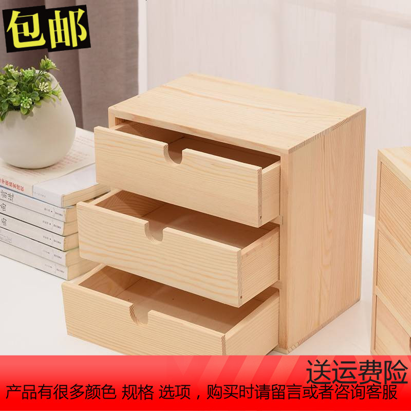 日默瓦 Rimowa 收纳用品实木收纳盒桌面木制化妆品宜家多层抽屉式办公木质小储物柜整理盒 价格图片品牌报价 苏宁易购昌源生活日用品专营店