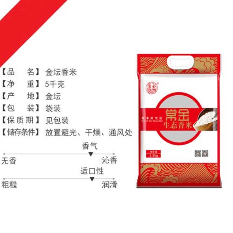 常金 生态香米 2.5kg高清大图