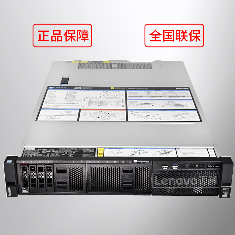 联想(Lenovo)SR590 1U机架式服务器 至强(银) 4210 16GB 2*2T 定制
