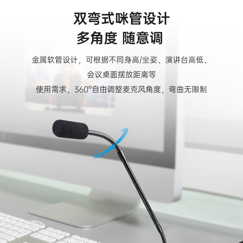 得胜(TAKSTAR)MS-580有线会议麦克风高清大图