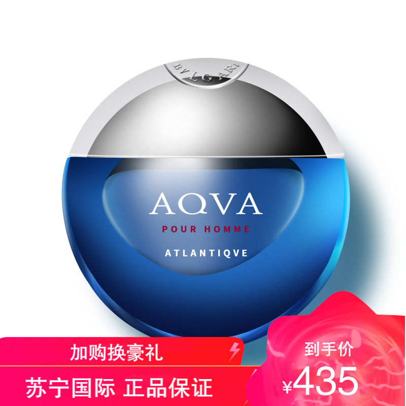 bvlgari宝格丽水能量滨蓝海韵大西洋男士香水100ml海洋香调意大利原装