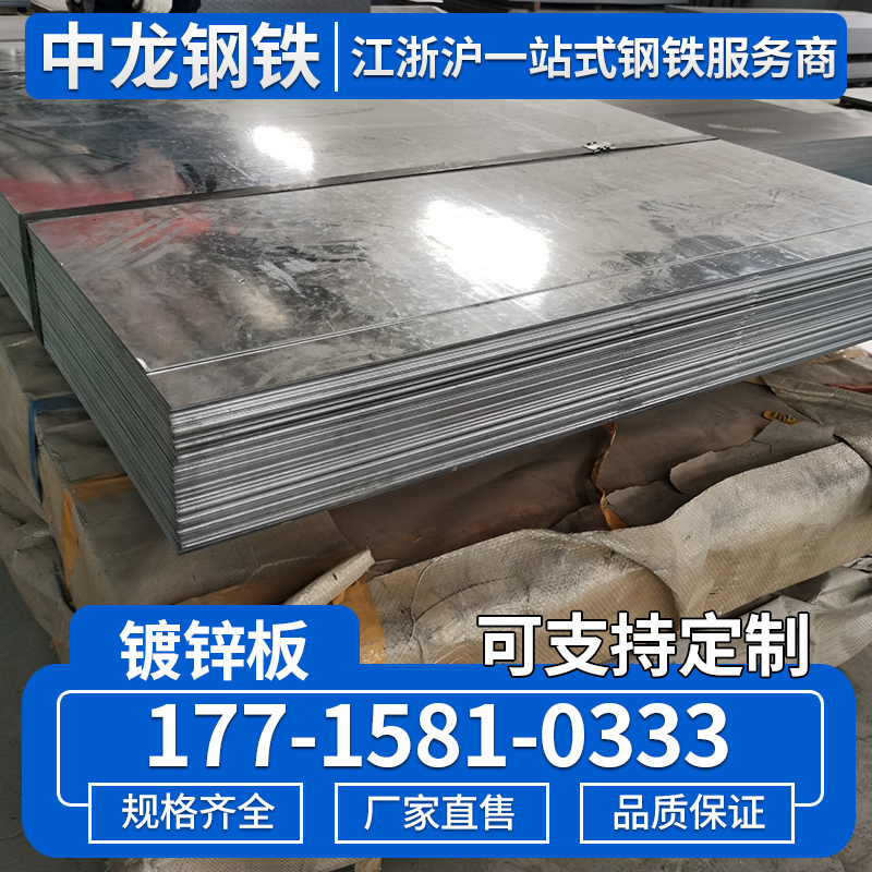 白色 热镀锌板白铁皮冷轧板酸洗板有花无花镀铝锌剪折弯开平激光切割