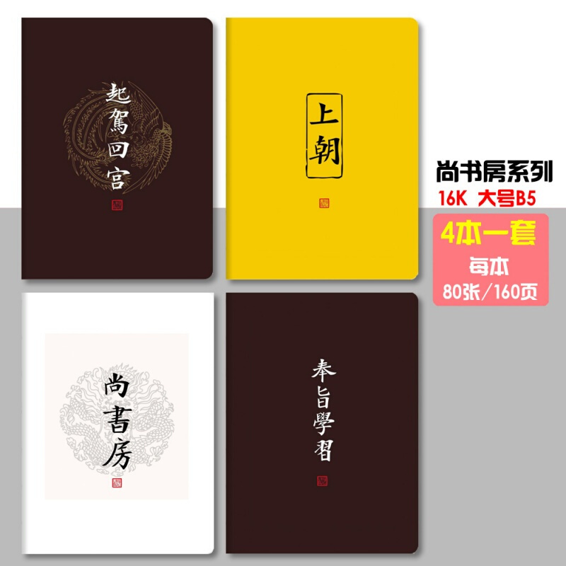 16k胶套本笔记本文具小清新加厚B5记事本子简约创意学生a5软面抄