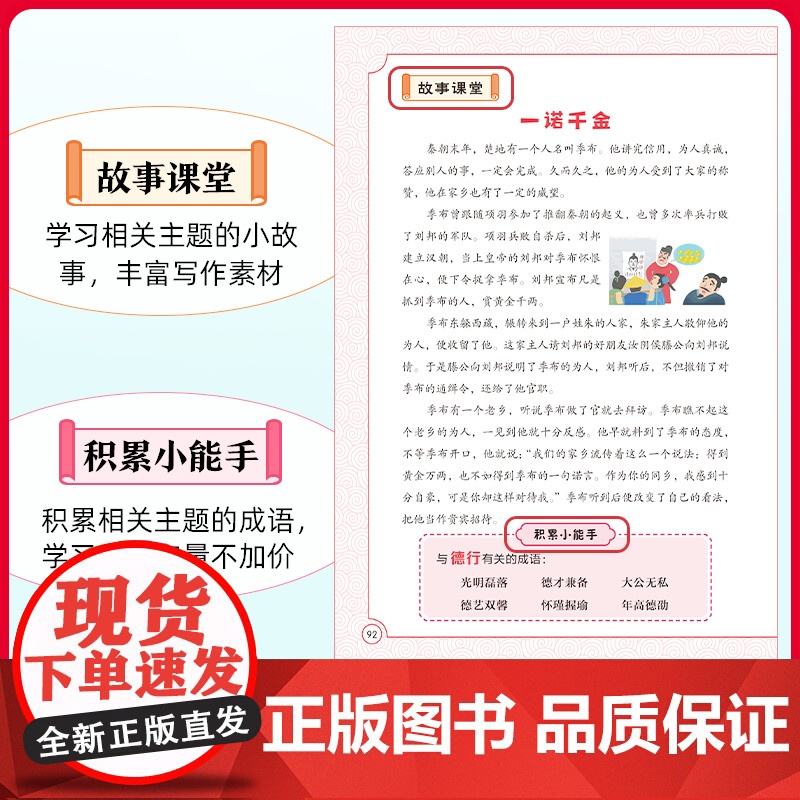 [当当正版]小学生谚语积累 小学语文作文素材工具书 谚语歇后语大全注音版 一二三四五年级阅读课外书 国学经典 大语文 元高清大图