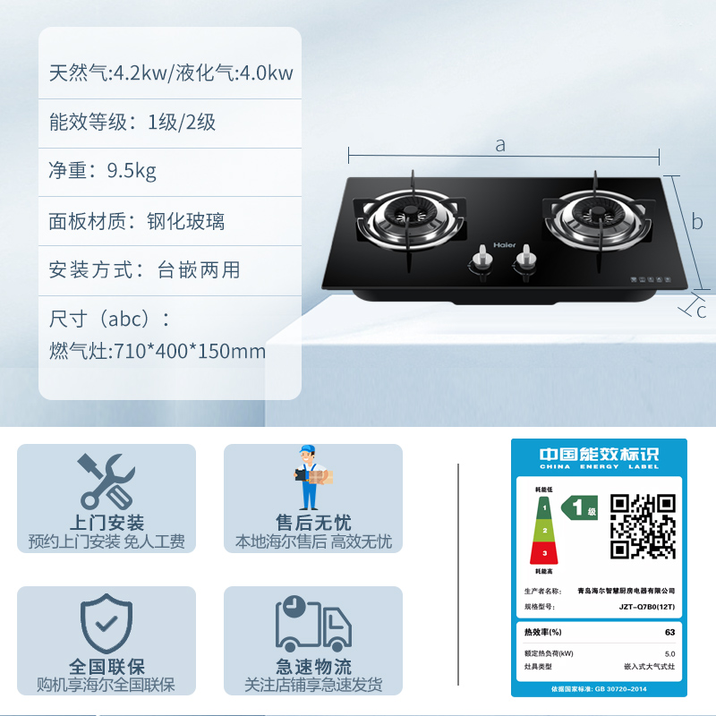 海尔(Haier)欧式抽油烟机烟灶热套餐17m³大吸力烟机+4.2KW灶+16升热水器T6V+Q235+16D11天燃气