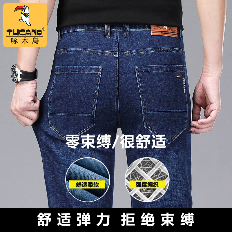 啄木鸟牛仔裤男款春秋季宽松直筒休闲裤2025新款高腰弹力百搭鸟2高清大图