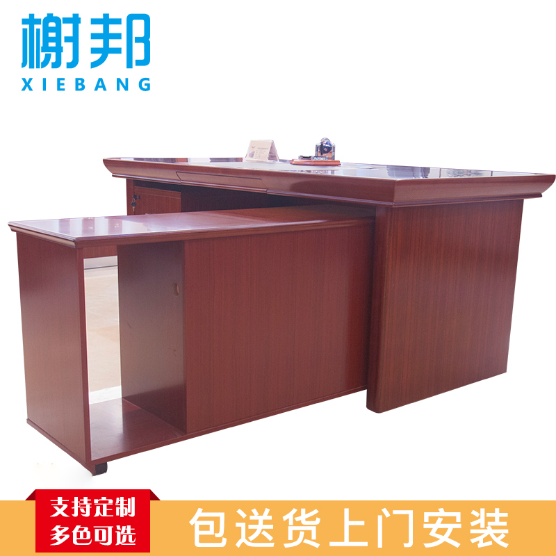 榭邦 办公家具 8416办公桌 1.6米大班台办公桌(弧边)