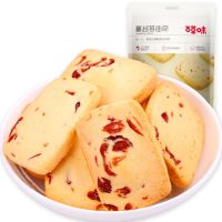 百草味 饼干 蔓越莓曲奇100g袋装(休闲零食)