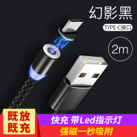 心情说 磁吸数据线快充磁铁车载充电线器三合一多通用苹果iphone安卓type-c华为 【type-c专用款】2米幻影黑