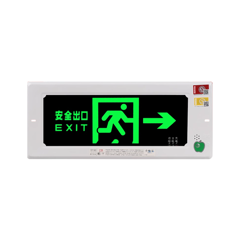 宾阁嵌入式安全出口指示牌向右带底壳