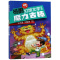 [醉染正版]杨鹏幻想文学系列:魔力古棒 (沈石溪 刘慈欣鼎力推荐)杨鹏|绘画:王冉//冯锦萍9787514375190