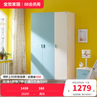全友家居 青少年衣柜简约现代经济型组装单人卧室板式衣柜青少年衣柜