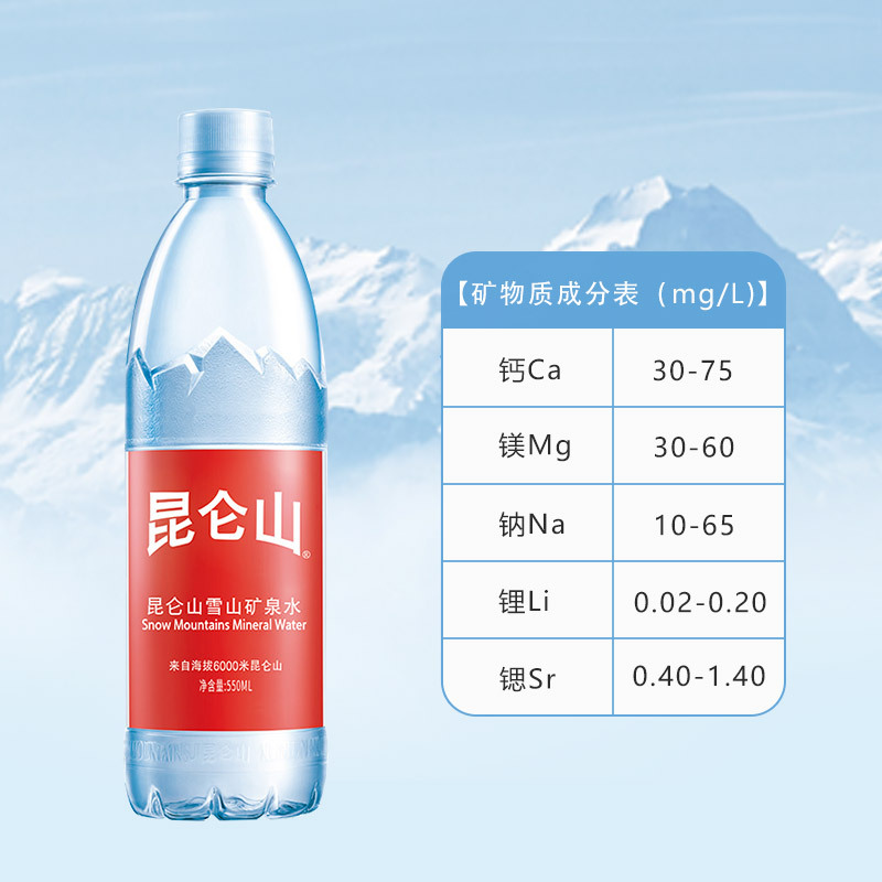 饮用天然矿泉水
