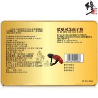 修正 破壁灵芝孢子粉【买3赠1】可搭灵芝粉头道灵芝片紫灵芝孢子油软灵芝 59.4g/盒 含送共4盒