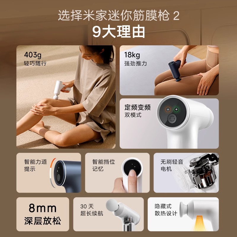 小米(MI)迷你筋膜枪2 米家mini筋膜枪肌肉按摩枪迷你深层按摩器背部按摩仪高清大图