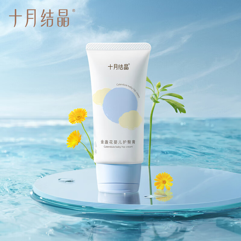十月结晶 补水保湿0刺激护臀膏 新生儿PP霜护肤天然宝宝霜初生儿护臀霜 护臀霜 SH720