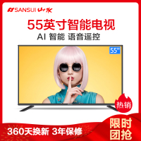 山水(SANSUI)LED平板液晶电视机55英寸 4K全高清安卓语音智能无线WiFi网络 48/50蓝光液晶数字彩电
