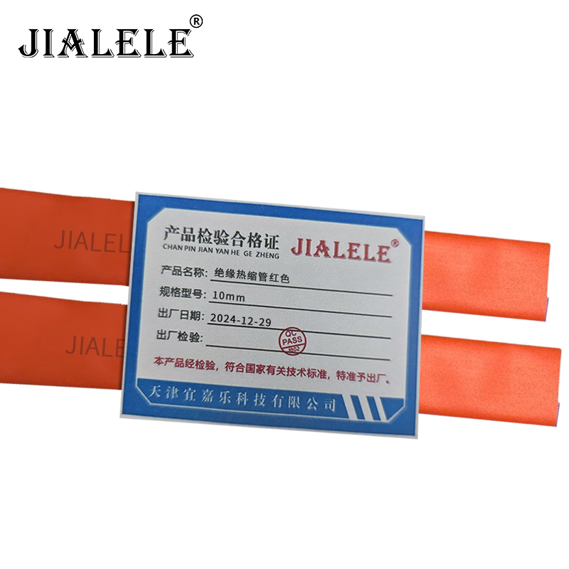 JIALELE 绝缘热缩管红色 10mm 100米/卷高清大图