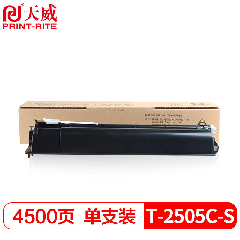 天威PS-ZT2505复印机粉盒带芯片4500页 适用于东芝/TOSHIBAe-STUDIO 2005/2505H