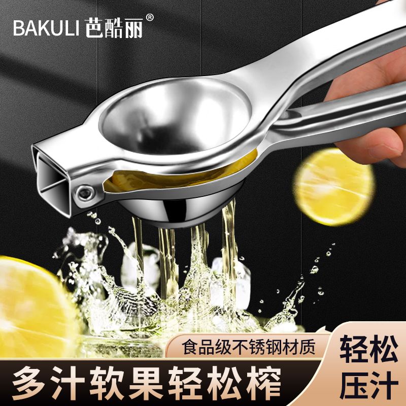 柠檬榨汁器不锈钢榨汁机手动压汁器多功能挤压式压榨机柠檬夹8138高清大图