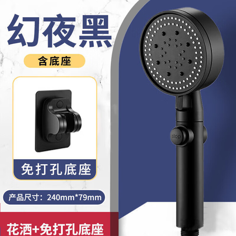谋福 黑色五档增压喷头 浴室淋浴喷头(幻夜黑-五档加压埖洒+黑色管子+免打孔厦门座子)