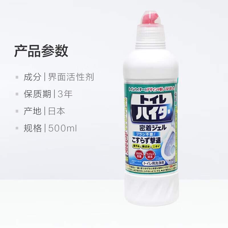 花王(KAO) 进口马桶清洁剂500ml 洁厕灵 洁厕液 厕所清洁剂去污垢除味清洗剂高清大图