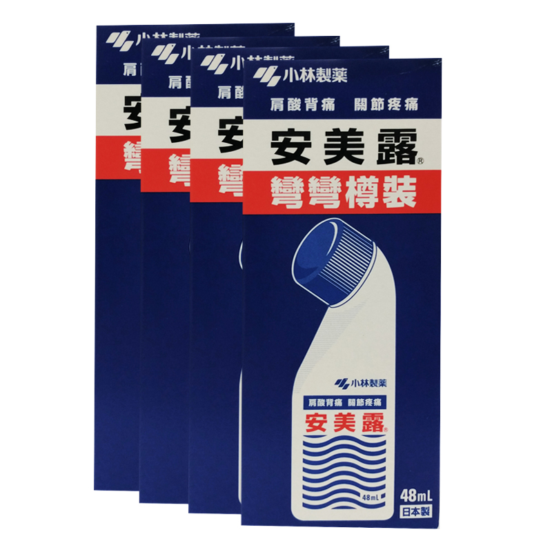 香港直邮小林制药清新安美露有药味48ml特惠4支视频