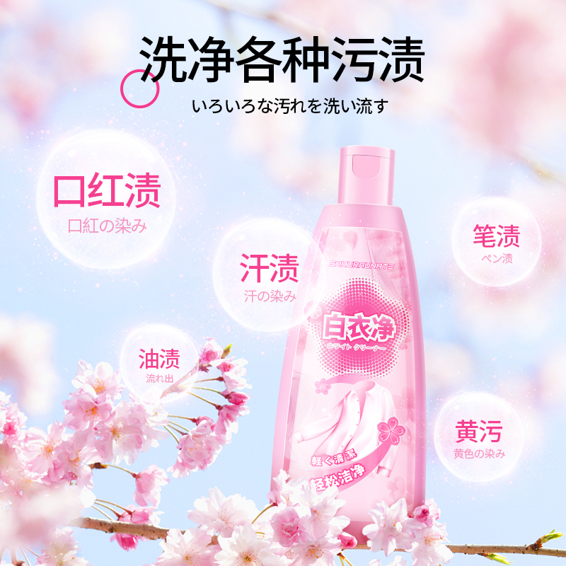 樱加美活性酶去污净浓缩除菌抑菌内衣洗衣液亮白清洗剂香味持久