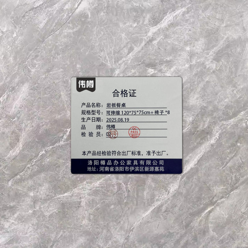 伟樽岩板餐桌可伸缩120*75*75cm+椅子*8套高清大图