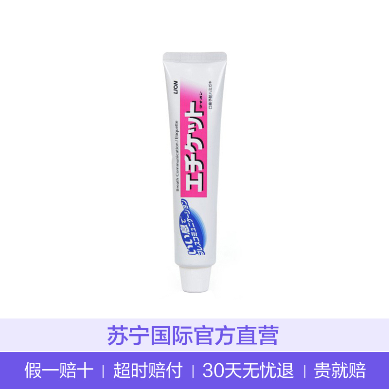 狮王(LION) Etiquette 薄荷去口臭牙膏 130g
