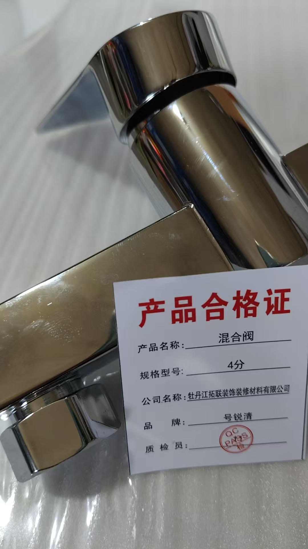 号锐清 混合阀 4分 个高清大图