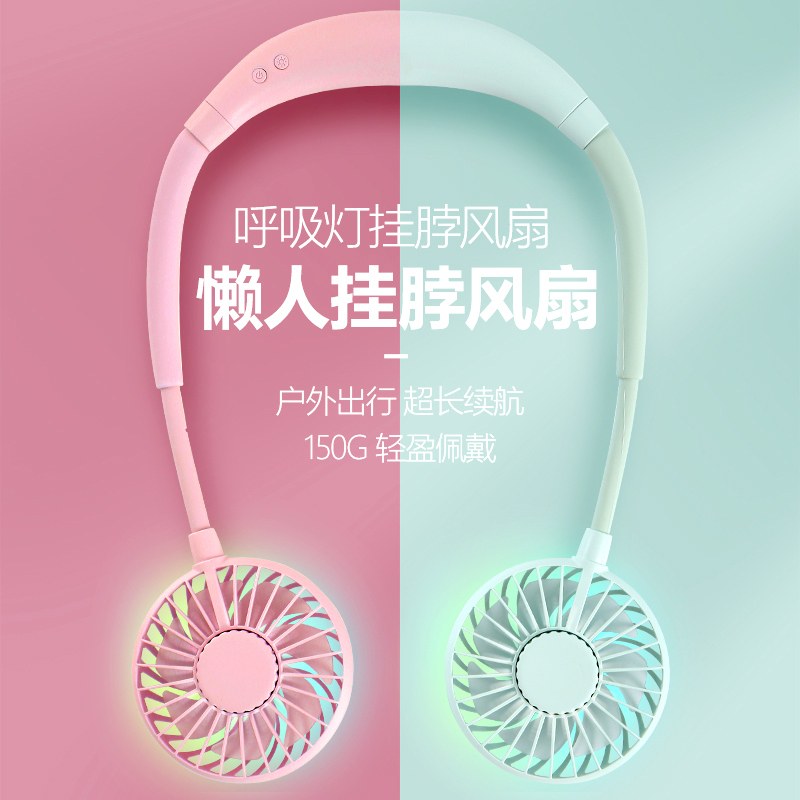 纳丽雅naliya挂脖风扇usb便携式小电风扇学生懒人挂脖运动小型迷你