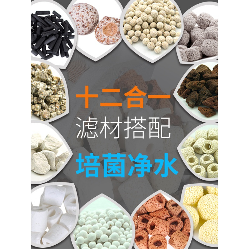 鱼缸过滤材料全家福鱼缸过滤器水族箱陶瓷环细菌屋鱼缸十二合一高清大图
