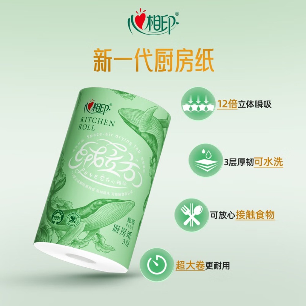 心相印绒立方厨房卷纸85节*6粒装 12倍吸油锁水 可接触食物级