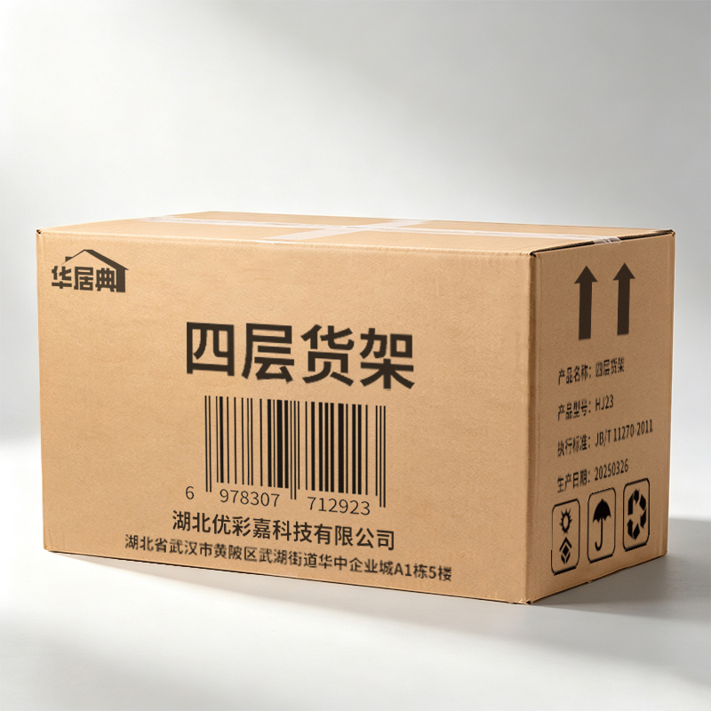 华居典 四层货架 2000*600*2000白色300kg HJ23 组高清大图