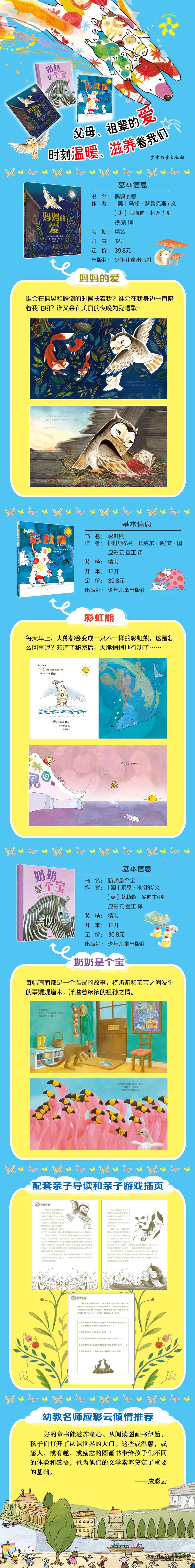 彩虹熊高清大图