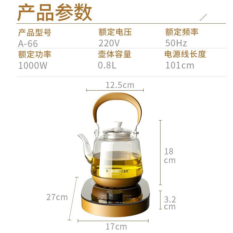 金灶 A-66 玻璃提梁壶带手把煮茶器智能电茶炉家里电水壶白色