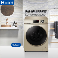 【99新】海尔 EG10014HBX659GU1 10公斤大容量 变频全自动滚筒洗衣机 洗烘一体