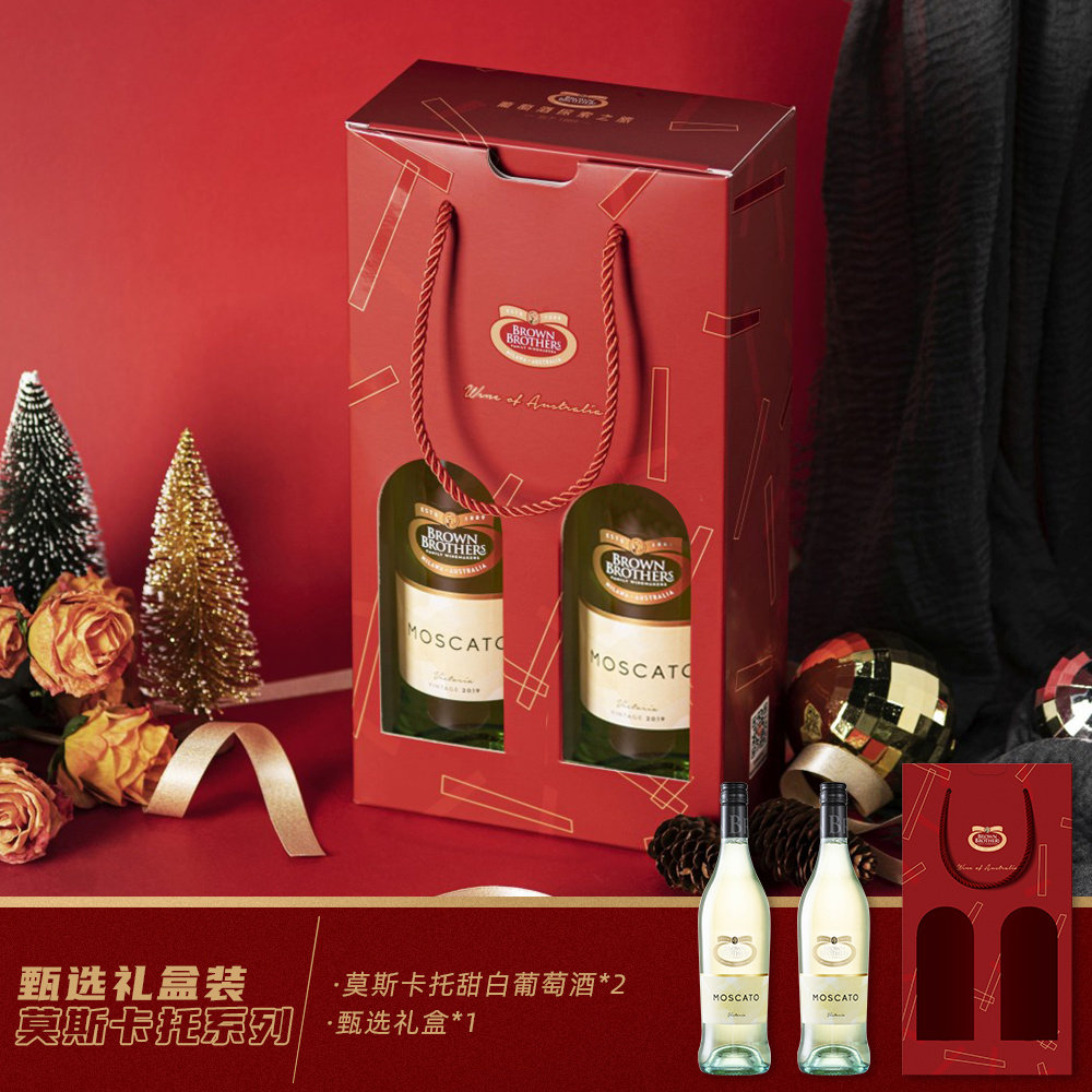 澳洲原瓶进口布琅兄弟莫斯卡托甜白葡萄酒低度聚餐节日双支礼盒高清大图
