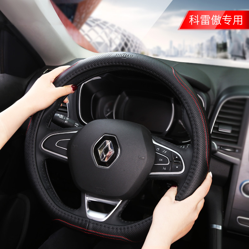 172018款雷诺科雷傲方向盘套改装专用汽车用品科雷嘉免缝把套