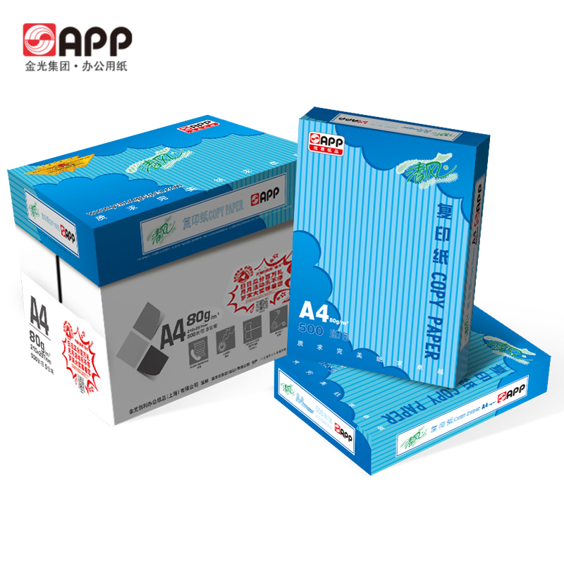 金光(app)清风[A3纸70g500张/包5包/箱]中性去静电复印纸