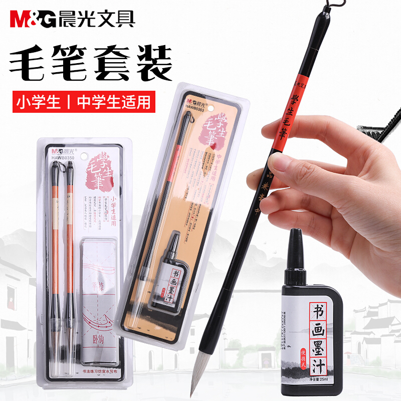 晨光文具学生练字毛笔中楷一品狼毫文房四宝书画墨汁套装金品兼毫练字毛笔墨水笔书法练习HAWB0351 1套装/1支兼毫毛笔