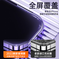 古尚古苹果14钢化膜iPhone14promax手机膜14pro新款全覆盖防窥膜14plus高清防爆抗摔保护膜