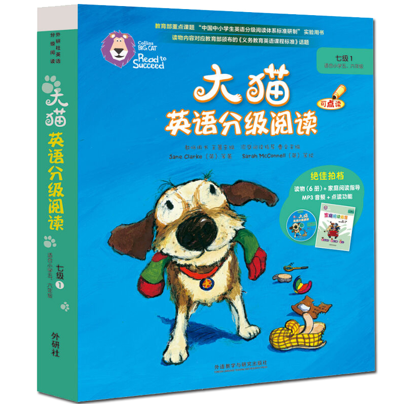 [点读版]大猫英语分级阅读七级1 附光盘 [适合小学五 六年级]英文绘本点读书6册读物+1册指导+MP3光盘 少儿启蒙英