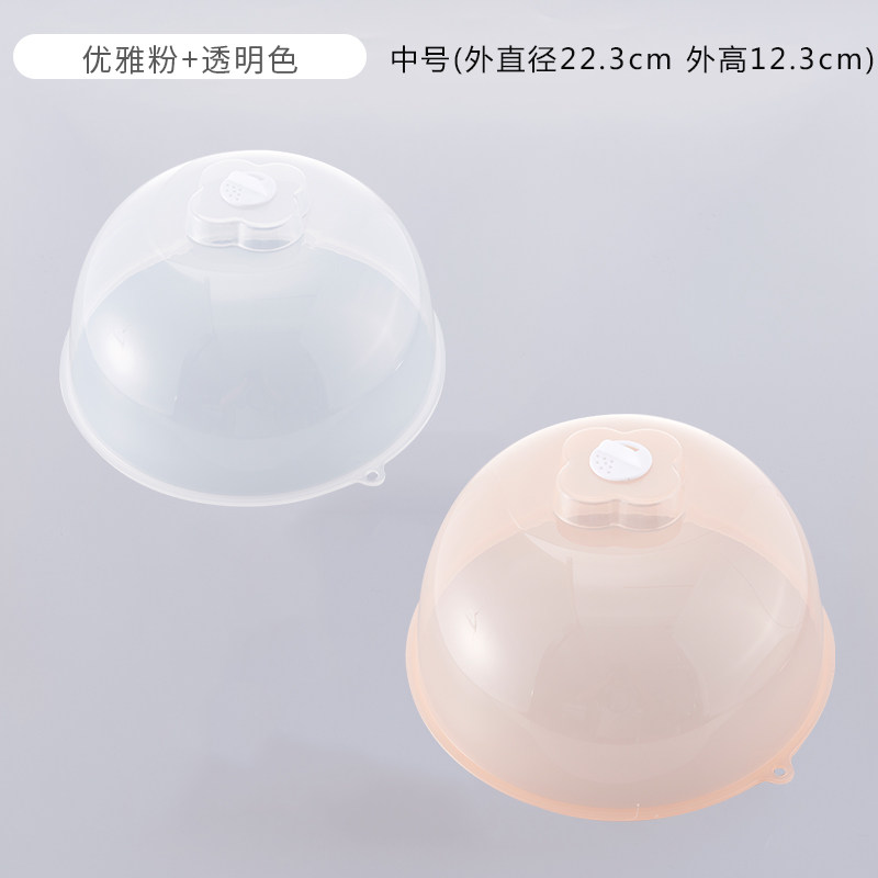 敬平(JING PING)盖菜罩 厨房保温罩微波炉加热防溅油盖保鲜盖子 塑料盘碗盖热菜罩 2个中号(颜色随机)饭罩