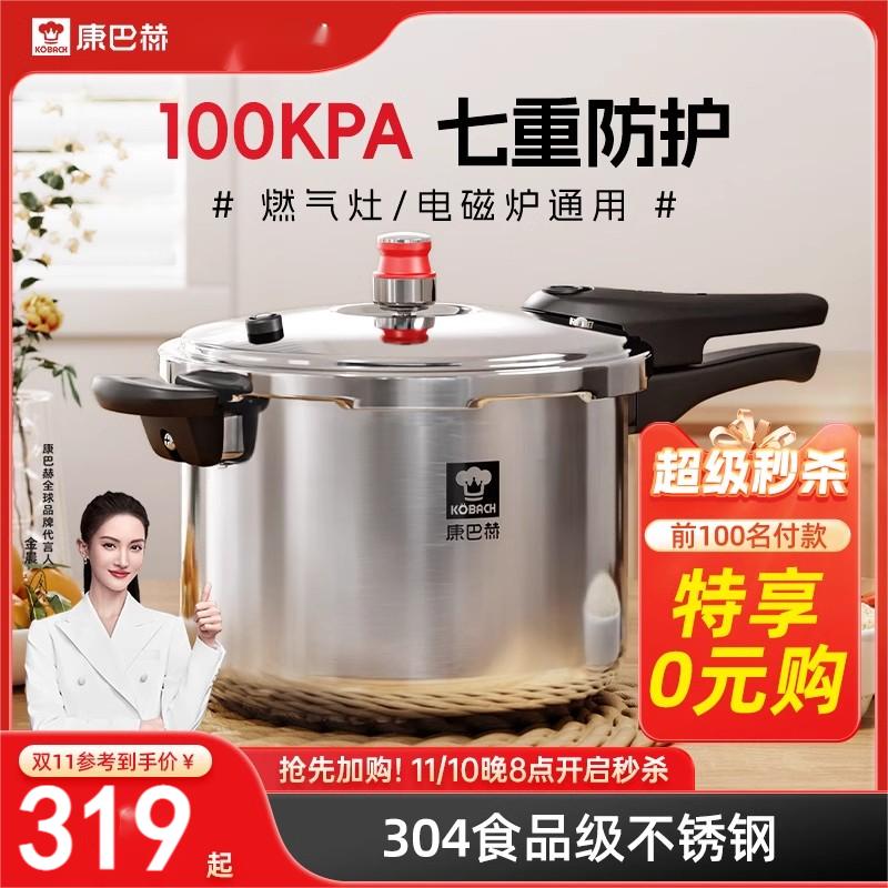 康巴赫高压锅304不锈钢家用燃气电磁炉通用防爆压力锅官方正品高清大图