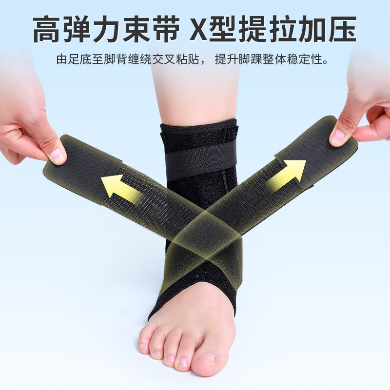 护踝踝关节固定支具脚踝骨折足踝扭伤护具韧带拉伤脚腕康复保护套