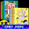 [全套10册]漫画民法典+心理学 [正版]漫画版民法典 用什么保护自己全套6册 民法典版 青少年书籍明法典小学生法律启